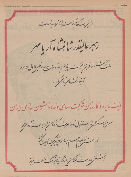 پرونده:Ettelaat13471222.pdf