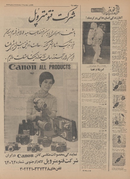 پرونده:Ettelaat13471222.pdf