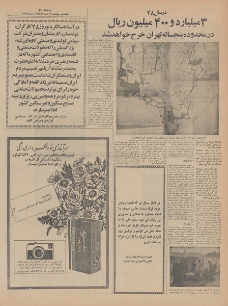 پرونده:Ettelaat13471222.pdf