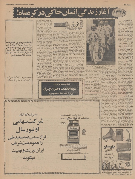 پرونده:Ettelaat13471222.pdf