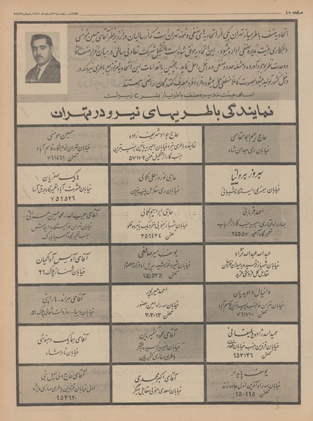 پرونده:Ettelaat13471222.pdf