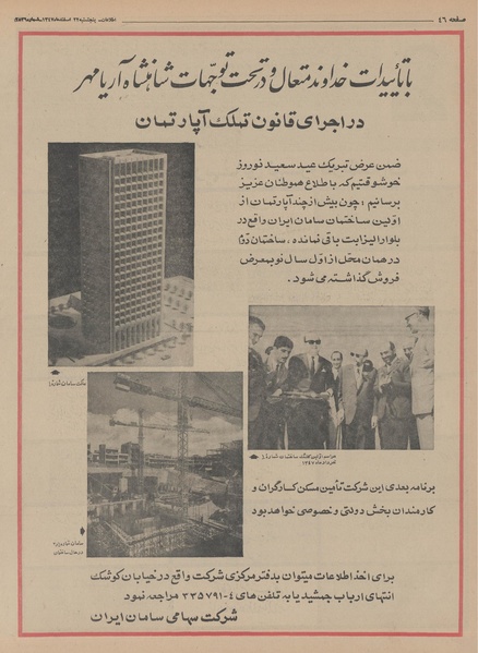 پرونده:Ettelaat13471222.pdf