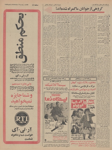 پرونده:Ettelaat13471222.pdf