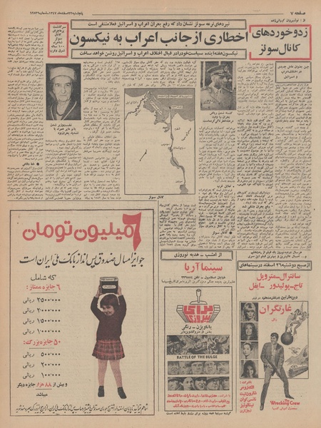 پرونده:Ettelaat13471222.pdf