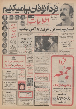 Ettelaat13501226.pdf