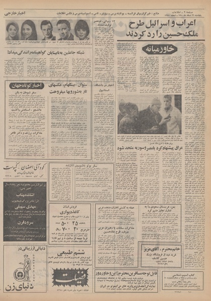 پرونده:Ettelaat13501226.pdf