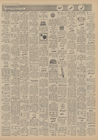 پرونده:Ettelaat13501226.pdf