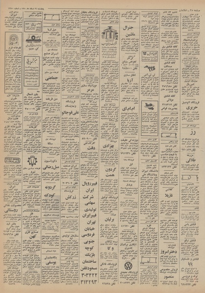 پرونده:Ettelaat13501226.pdf