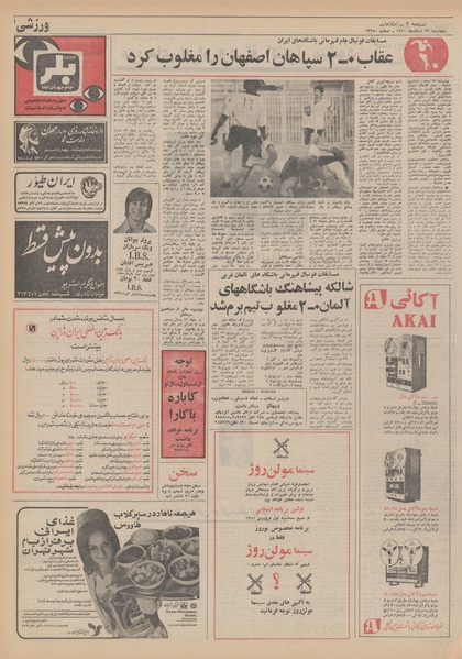 پرونده:Ettelaat13501226.pdf