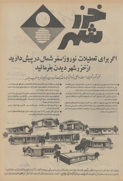 پرونده:Ettelaat13501226.pdf