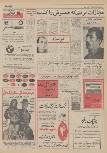 پرونده:Ettelaat13501226.pdf