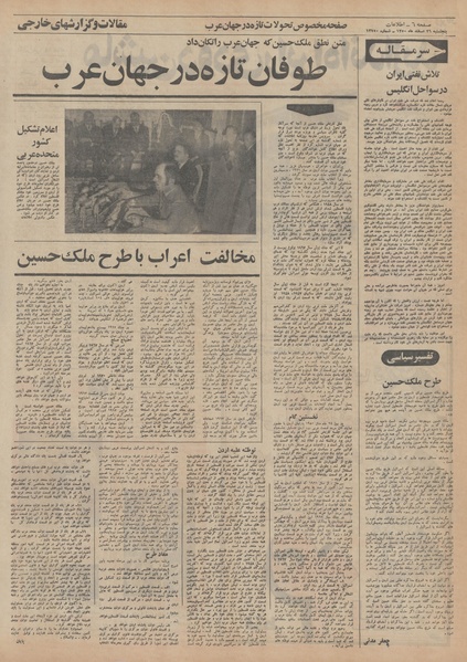 پرونده:Ettelaat13501226.pdf