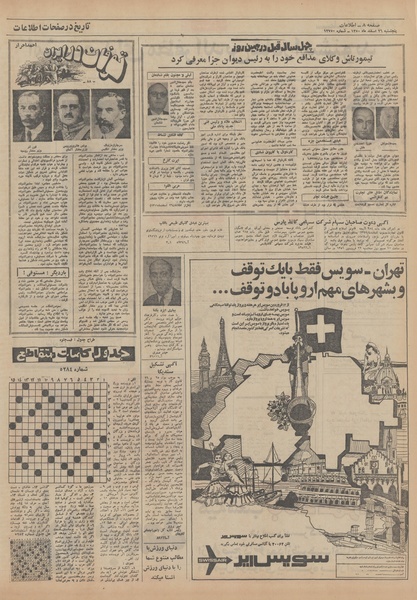 پرونده:Ettelaat13501226.pdf