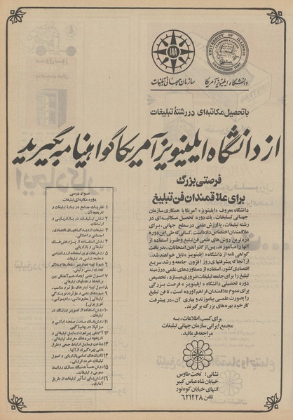 پرونده:Ettelaat13510823.pdf