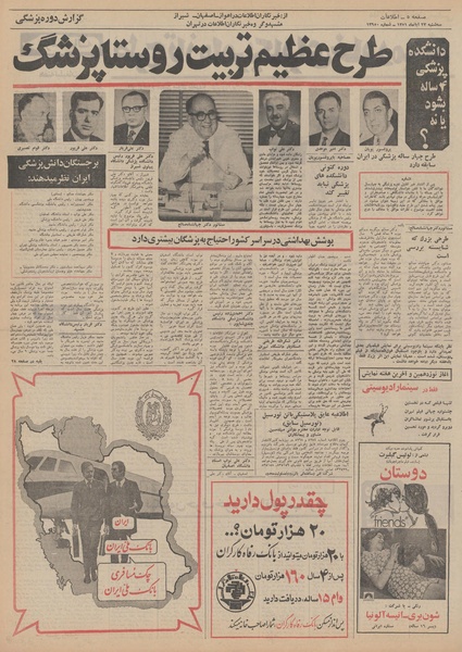 پرونده:Ettelaat13510823.pdf