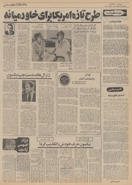 پرونده:Ettelaat13510823.pdf