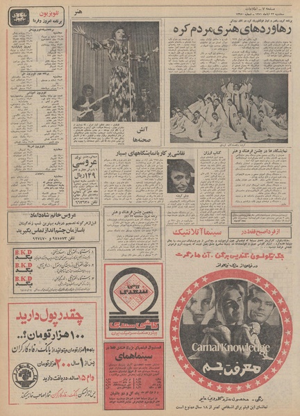 پرونده:Ettelaat13510823.pdf