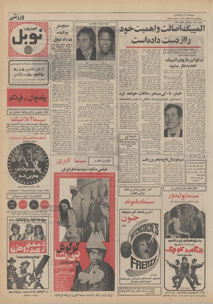 پرونده:Ettelaat13510929.pdf