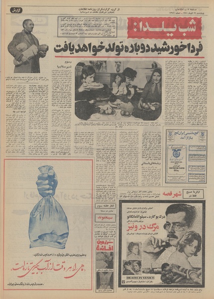 پرونده:Ettelaat13510929.pdf