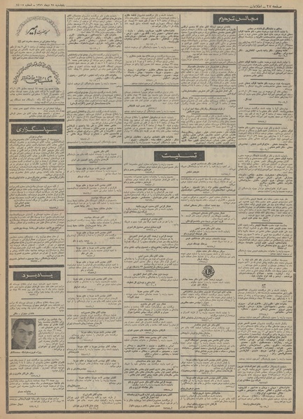 پرونده:Ettelaat13511028.pdf