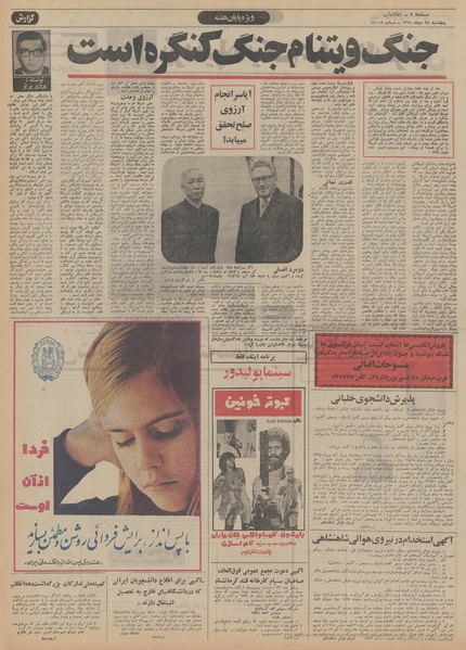 پرونده:Ettelaat13511028.pdf