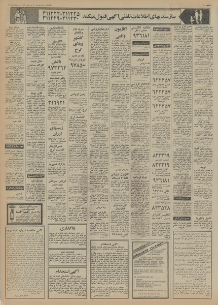 پرونده:Ettelaat13530530.pdf