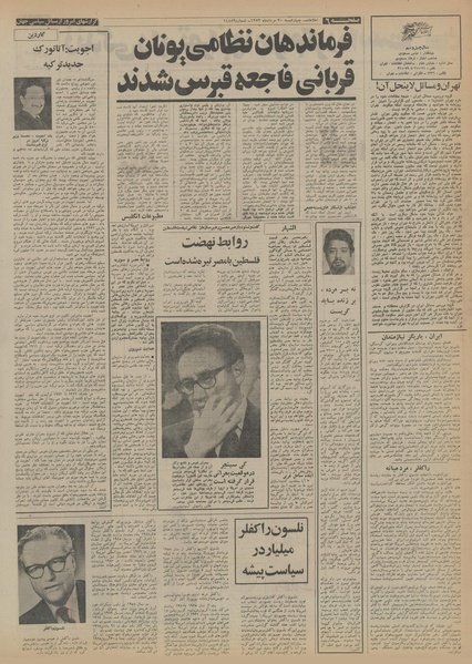 پرونده:Ettelaat13530530.pdf