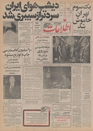 Ettelaat13551019.pdf