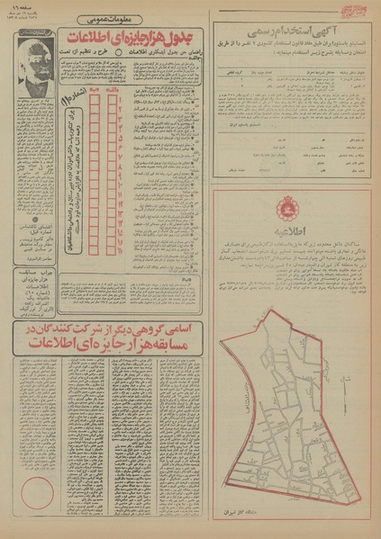 پرونده:Ettelaat13551019.pdf