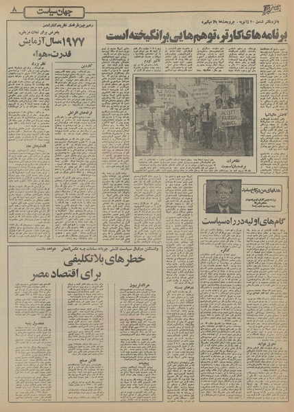 پرونده:Ettelaat13551019.pdf