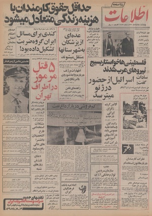 Ettelaat13560811.pdf