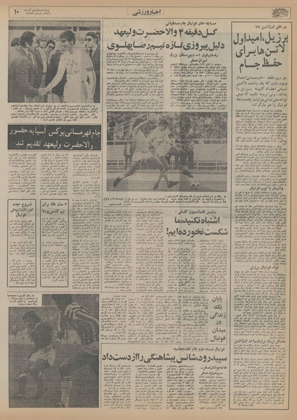 پرونده:Ettelaat13560811.pdf