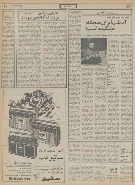 پرونده:Ettelaat13560811.pdf