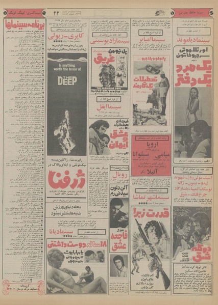 پرونده:Ettelaat13560811.pdf