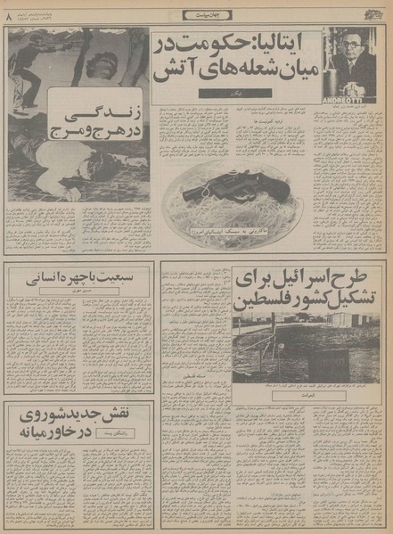 پرونده:Ettelaat13560811.pdf