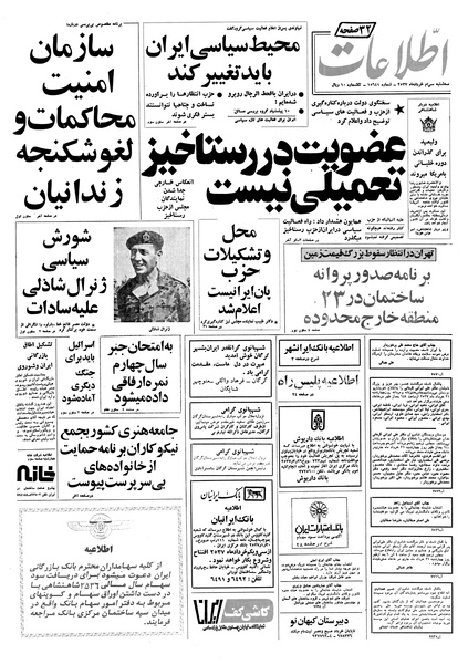 پرونده:Ettelaat13570330.pdf