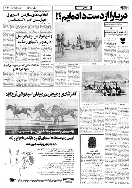 پرونده:Ettelaat13570330.pdf