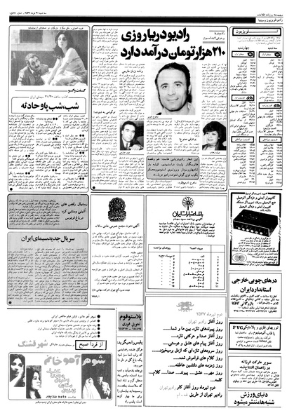 پرونده:Ettelaat13570330.pdf