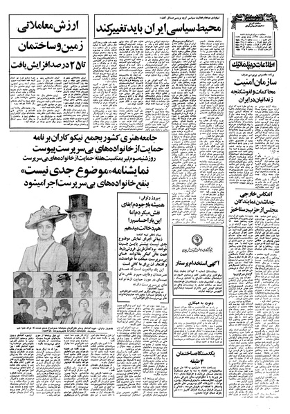 پرونده:Ettelaat13570330.pdf