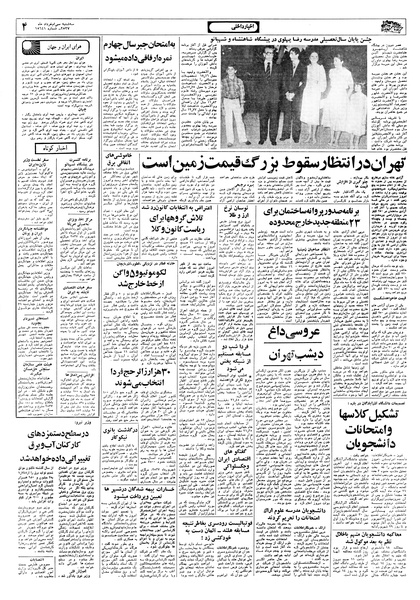 پرونده:Ettelaat13570330.pdf