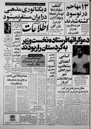 Ettelaat13580722.pdf