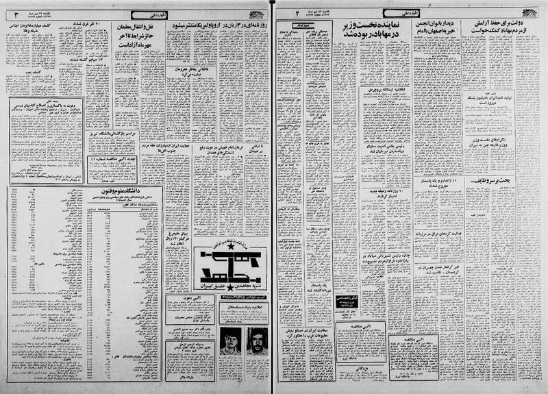 پرونده:Ettelaat13580722.pdf