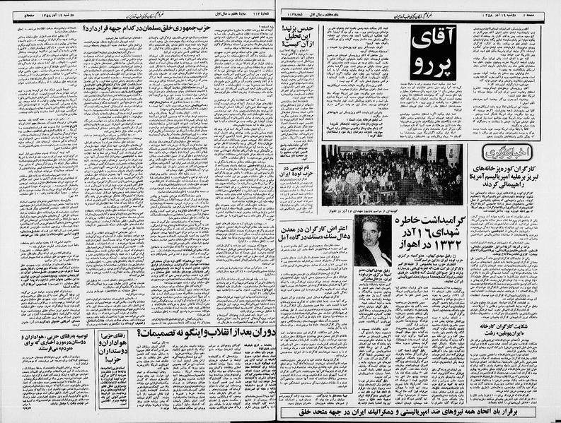 پرونده:Mardom13580919.pdf