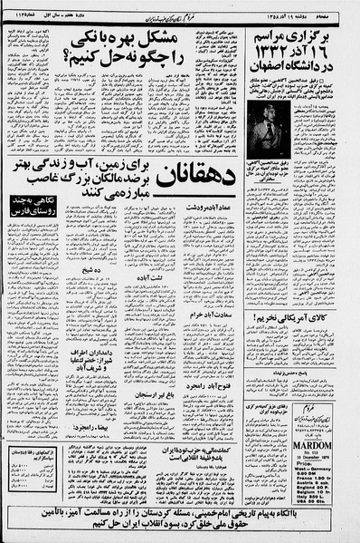 پرونده:Mardom13580919.pdf