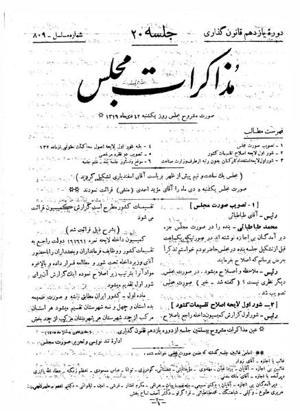 پرونده:Moz 11 20.pdf