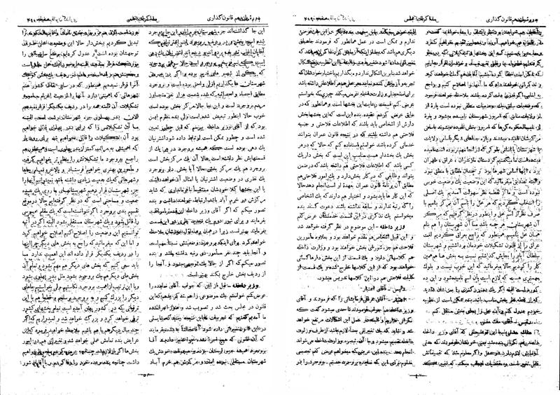 پرونده:Moz 11 20.pdf