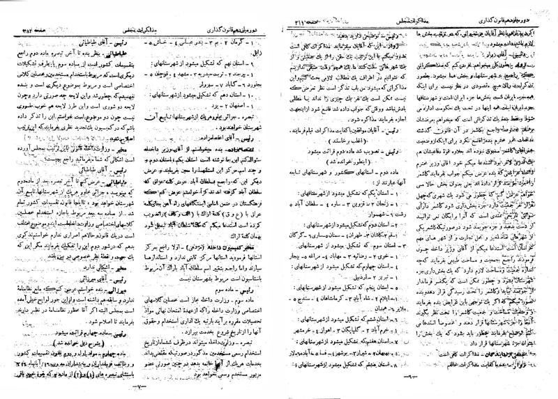پرونده:Moz 11 20.pdf