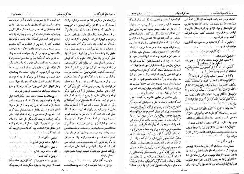 پرونده:Moz 11 20.pdf