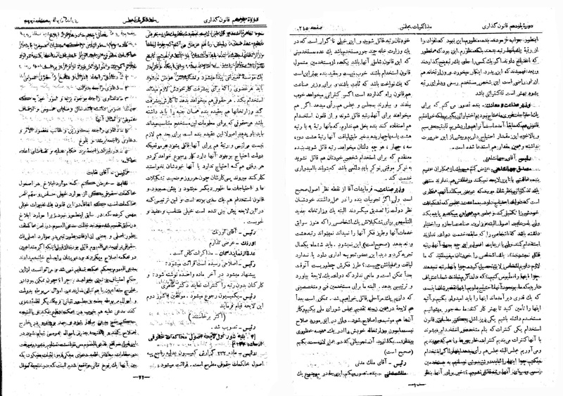 پرونده:Moz 11 20.pdf