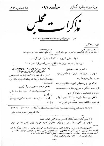 پرونده:Moz 13 196.pdf